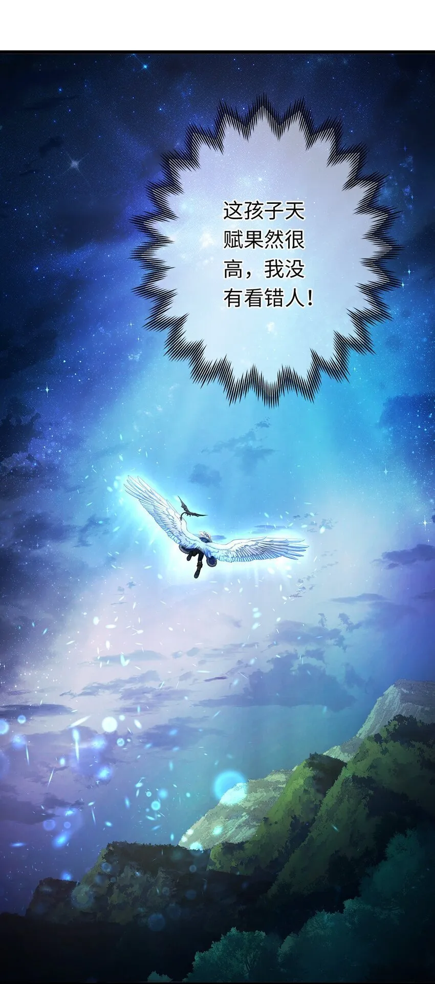 07 王子的婚约者15