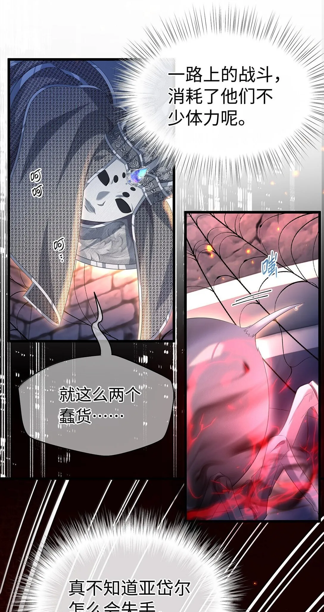 47 魔王下蛊8