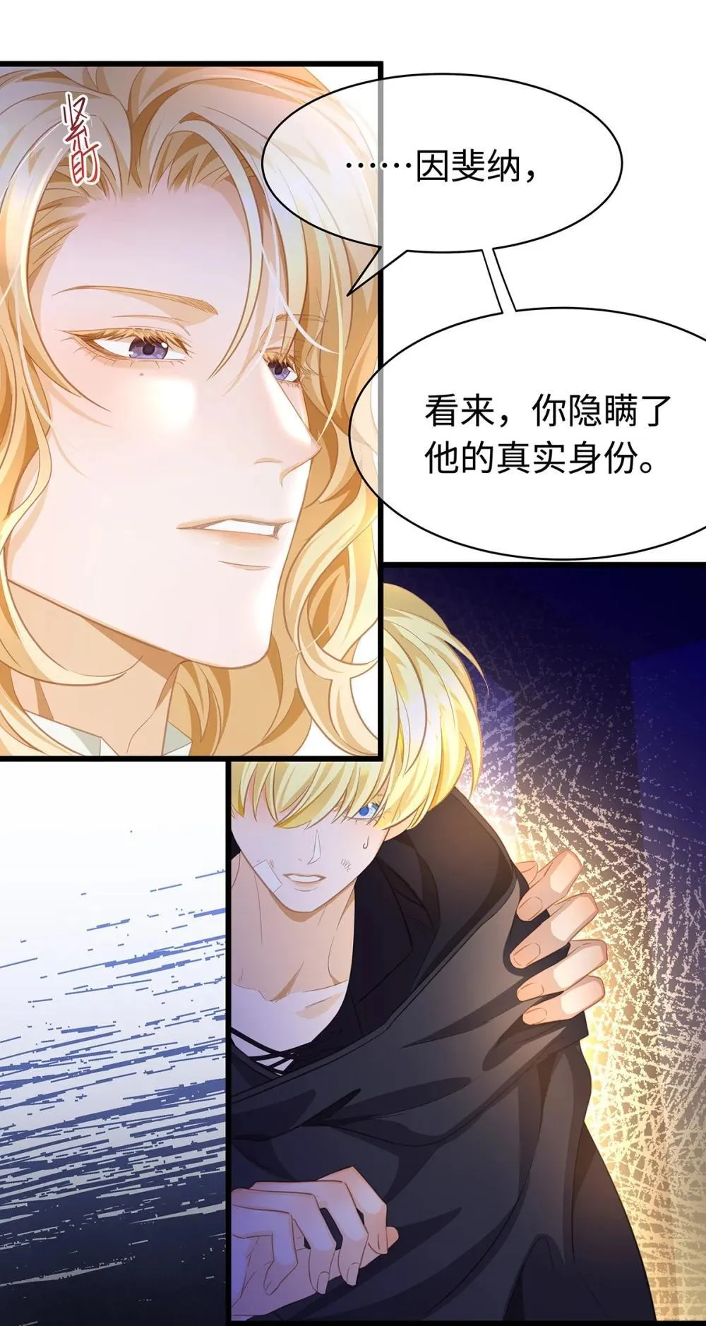 54 少命令我9