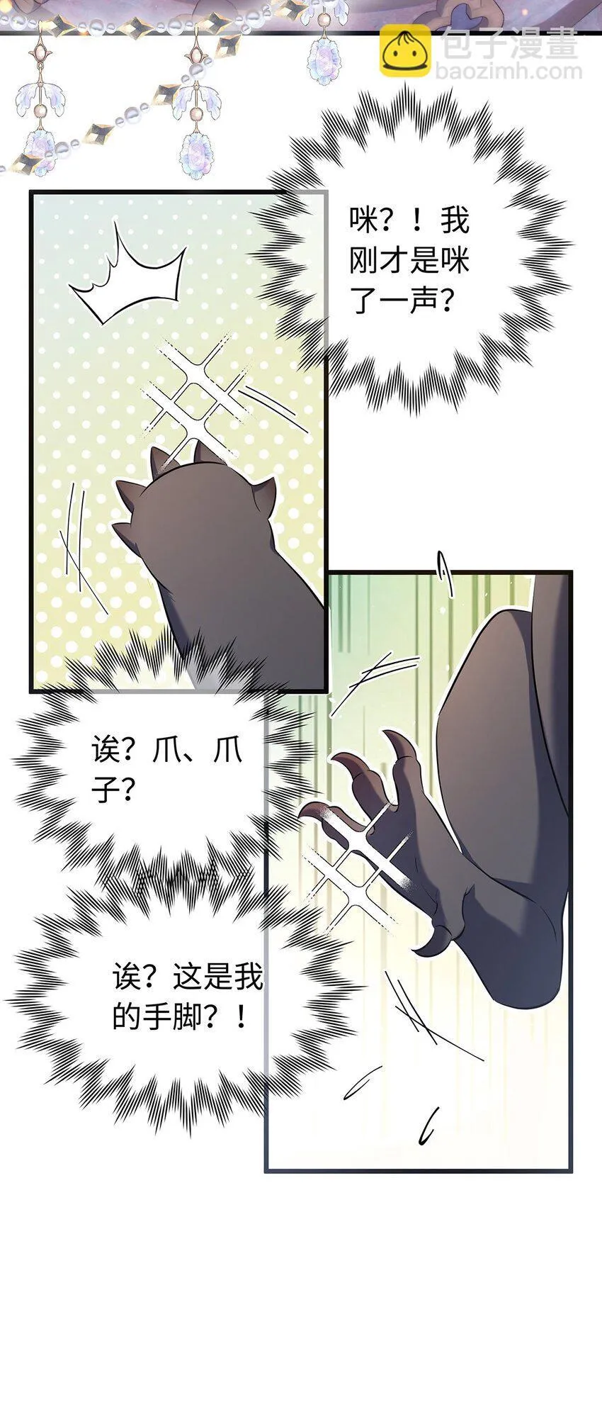 01 转生出奇迹？！6