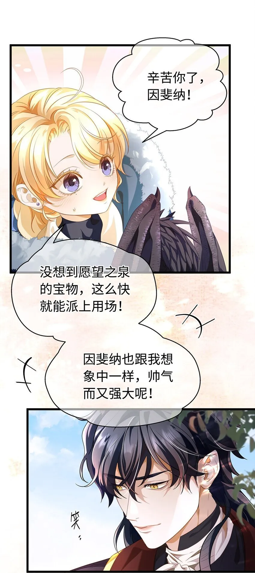 11 龙的信息素22