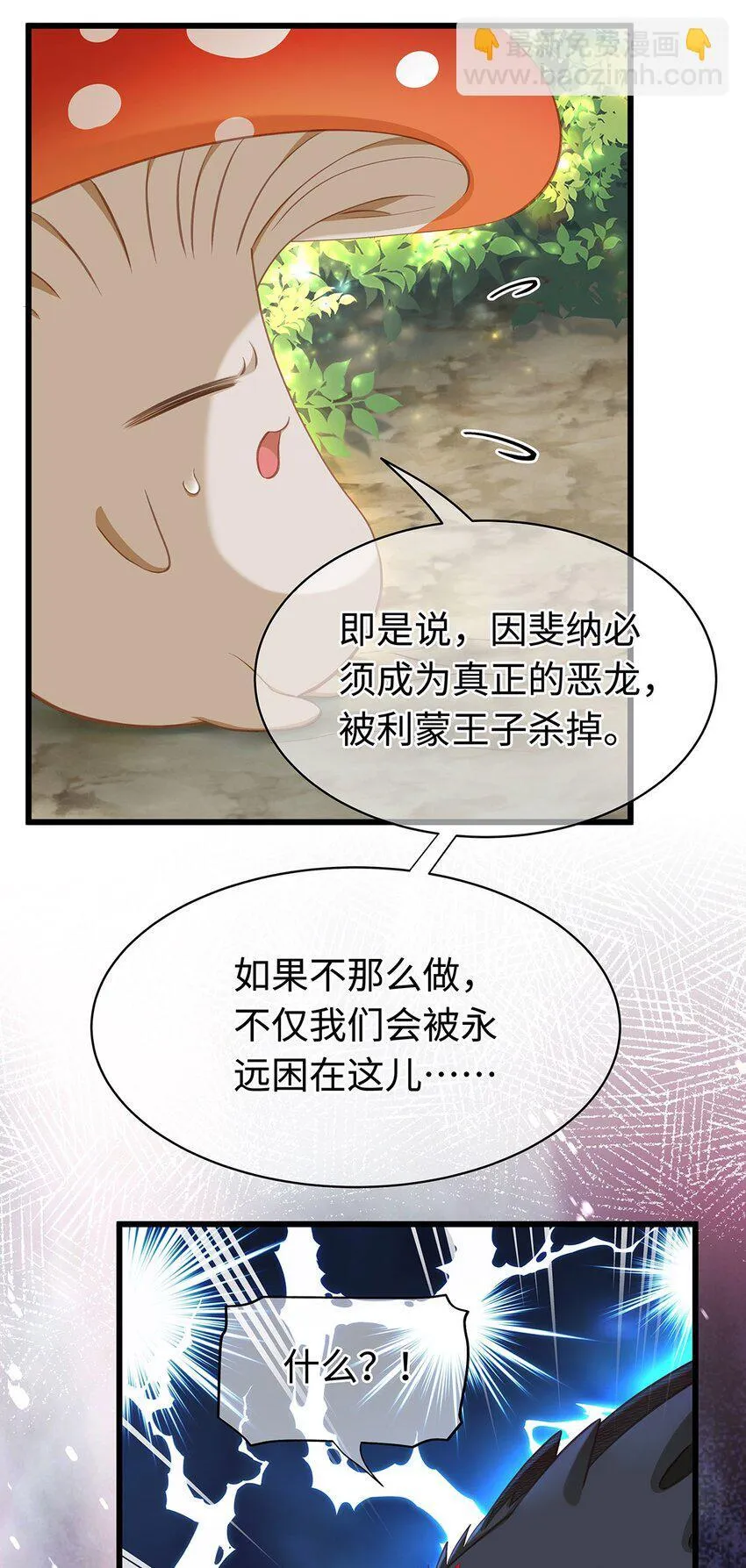 15 燃烧，腐女之魂16