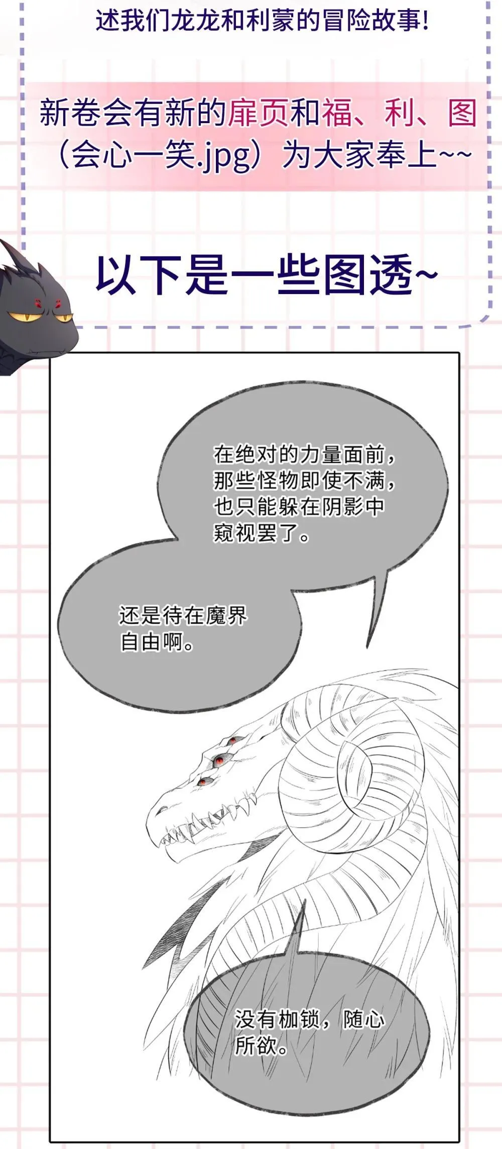 54.5 新卷预告1