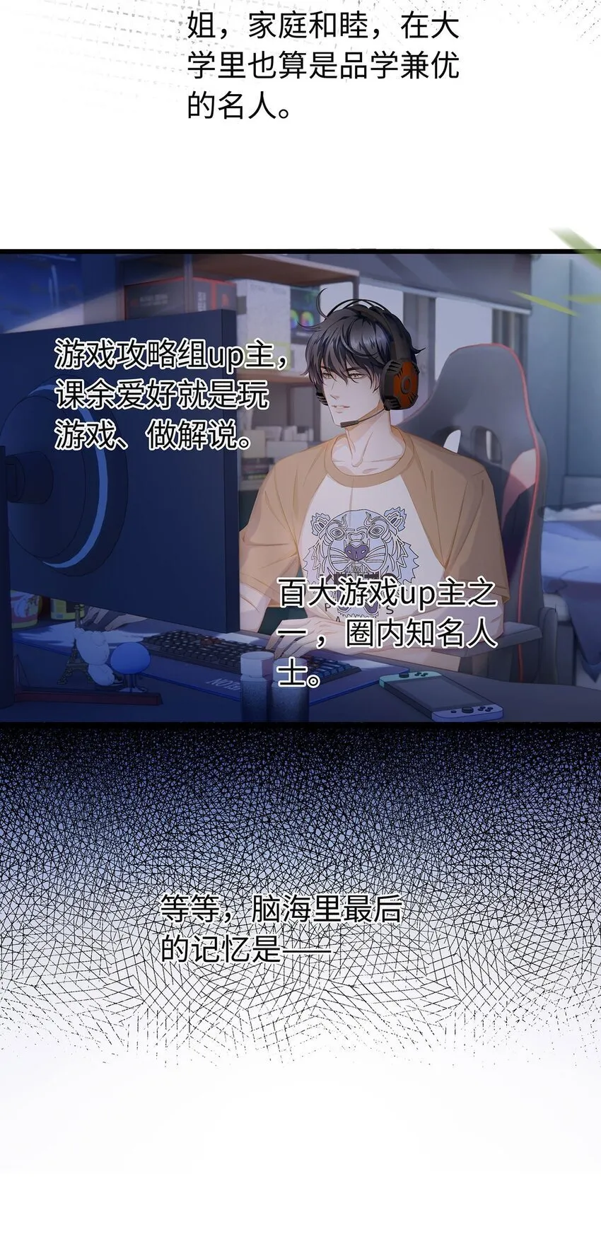 01 转生出奇迹？！21