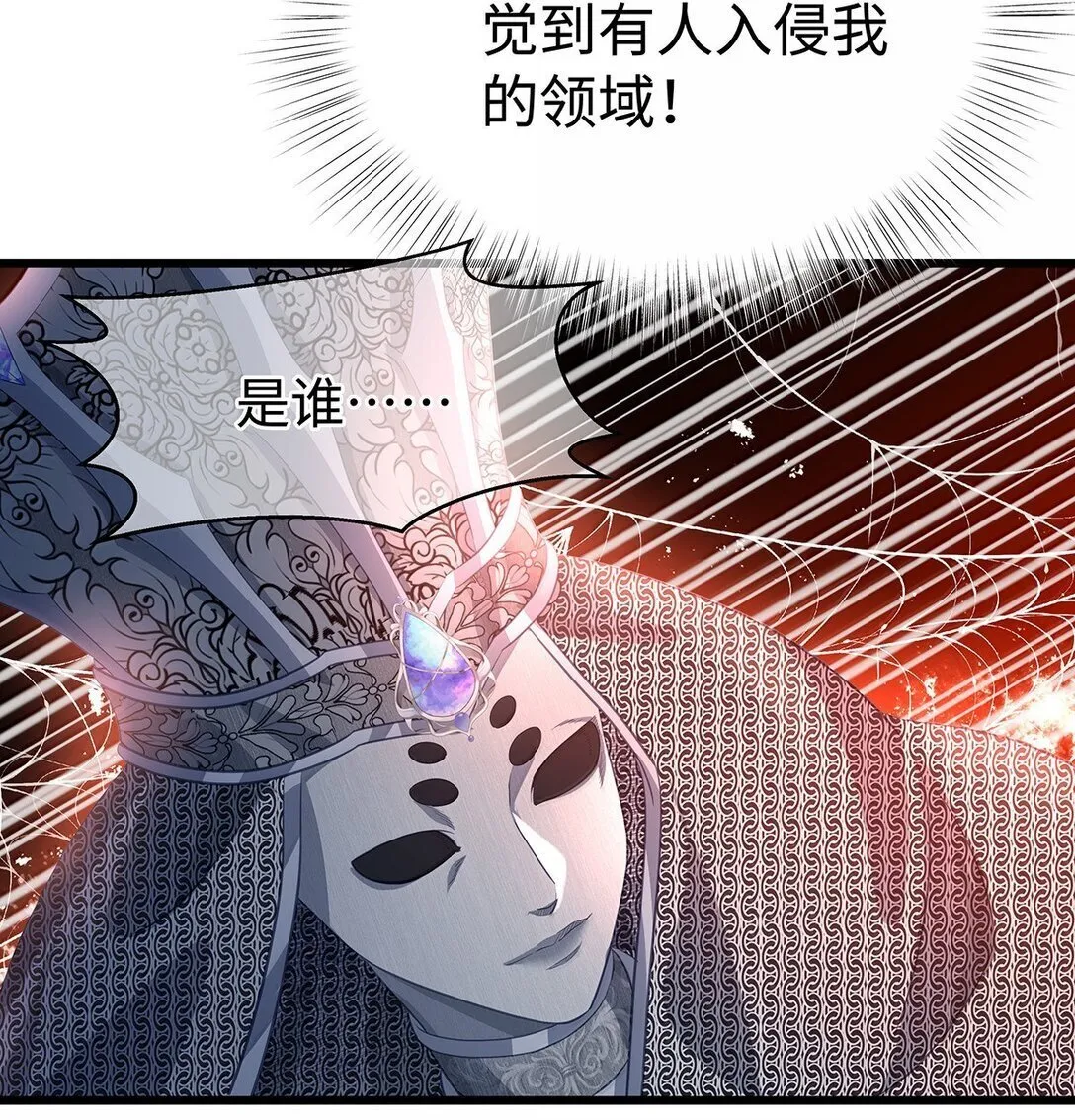47 魔王下蛊16
