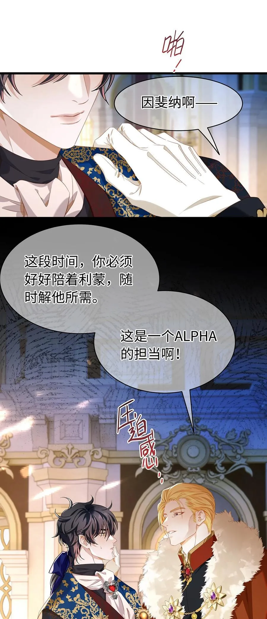 34 ALPHA的担当5