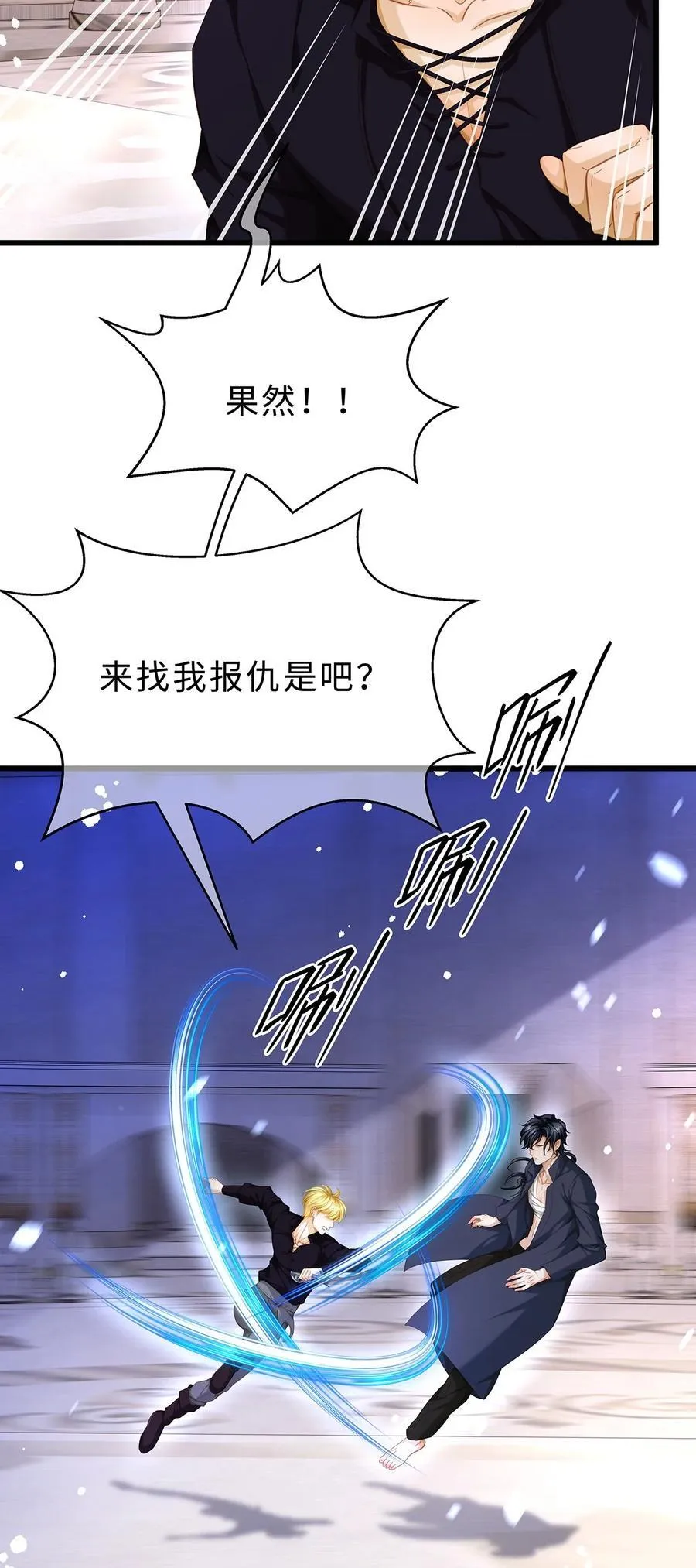 42 白龙的隐藏身份3
