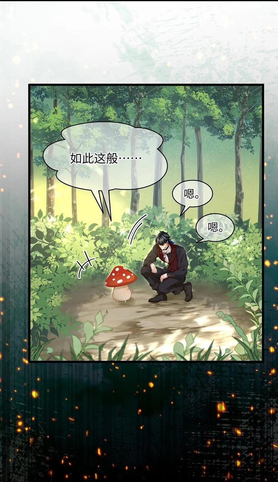 39 拯救王子11