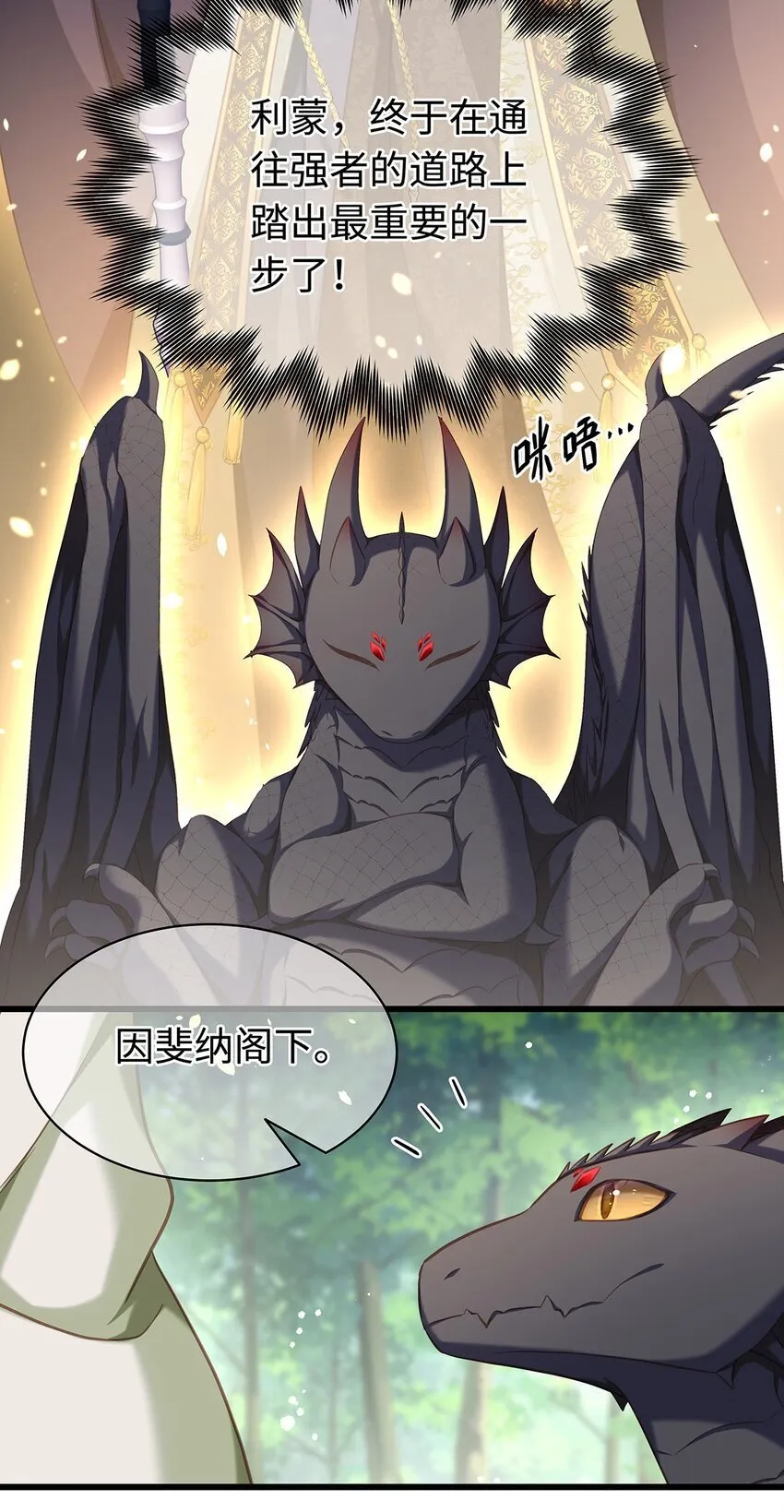 14 蘑菇会说话？3