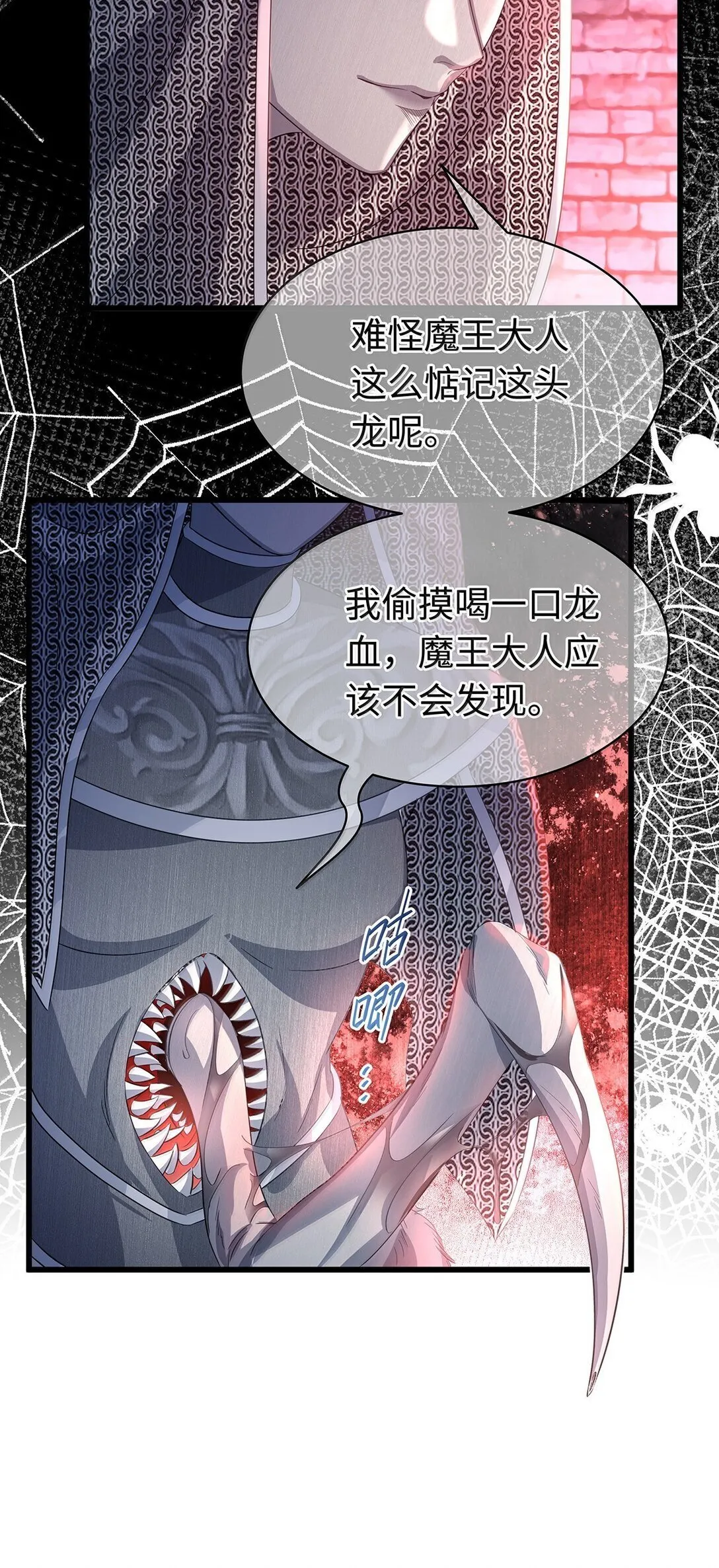 47 魔王下蛊13