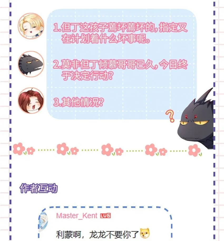 29 纯血追求33