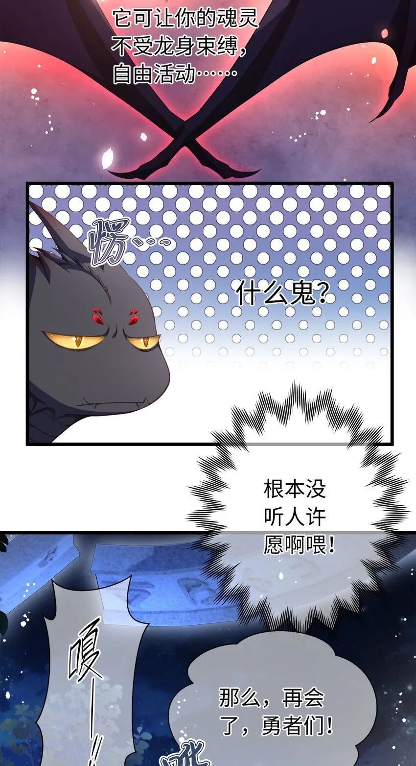 10 龙变身了！8