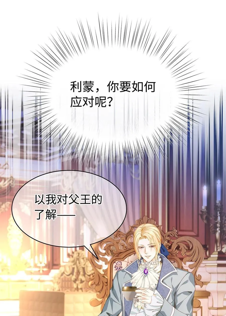 35 真正要欺骗的人8