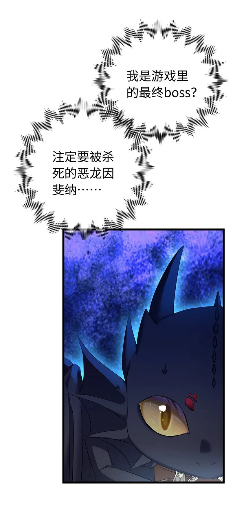 02 我在异世界当恶龙8