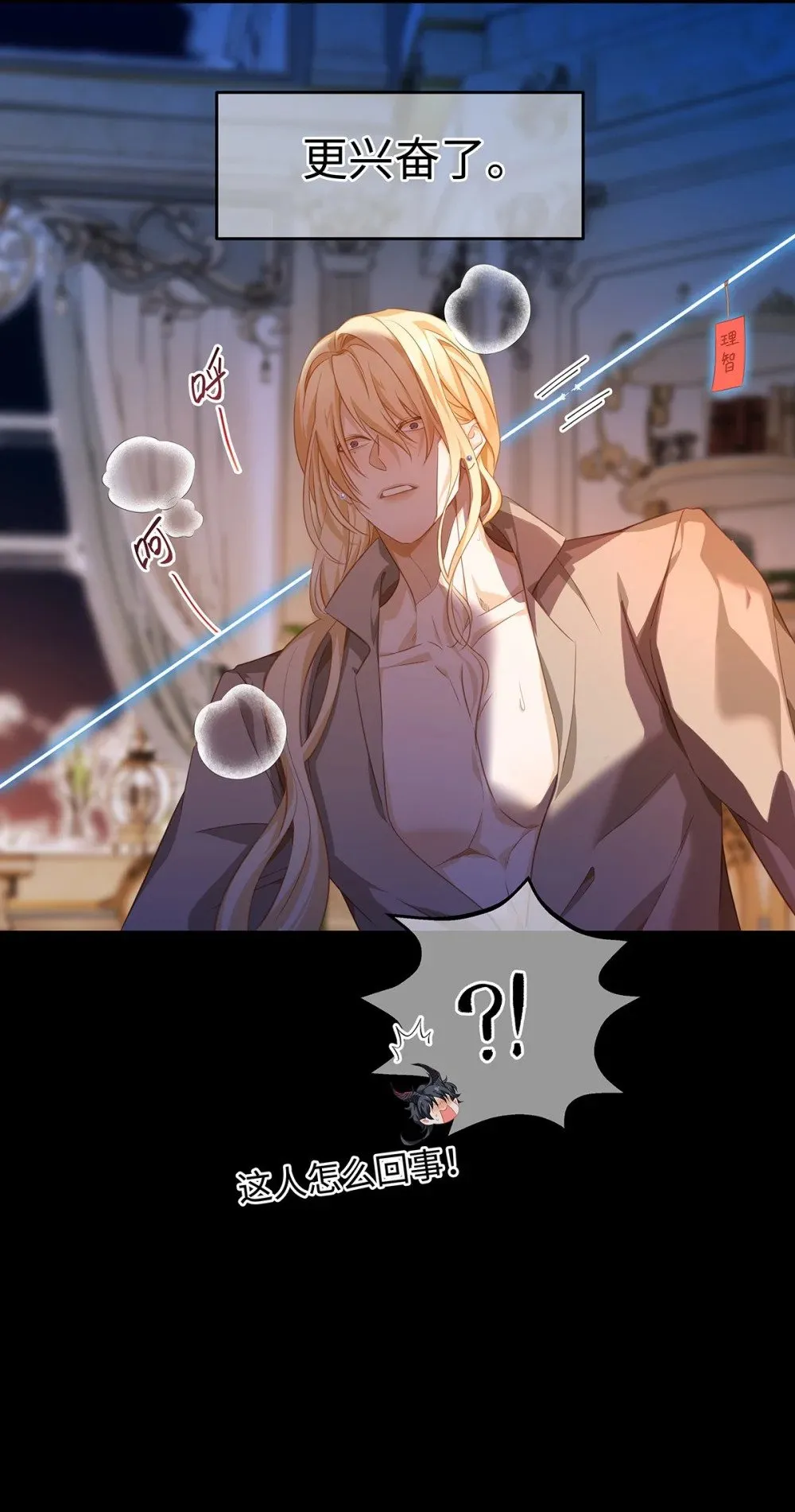 31 他是ALPHA29