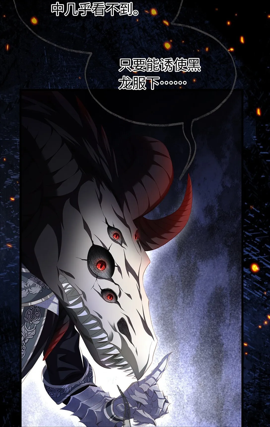 46 魔界君主6