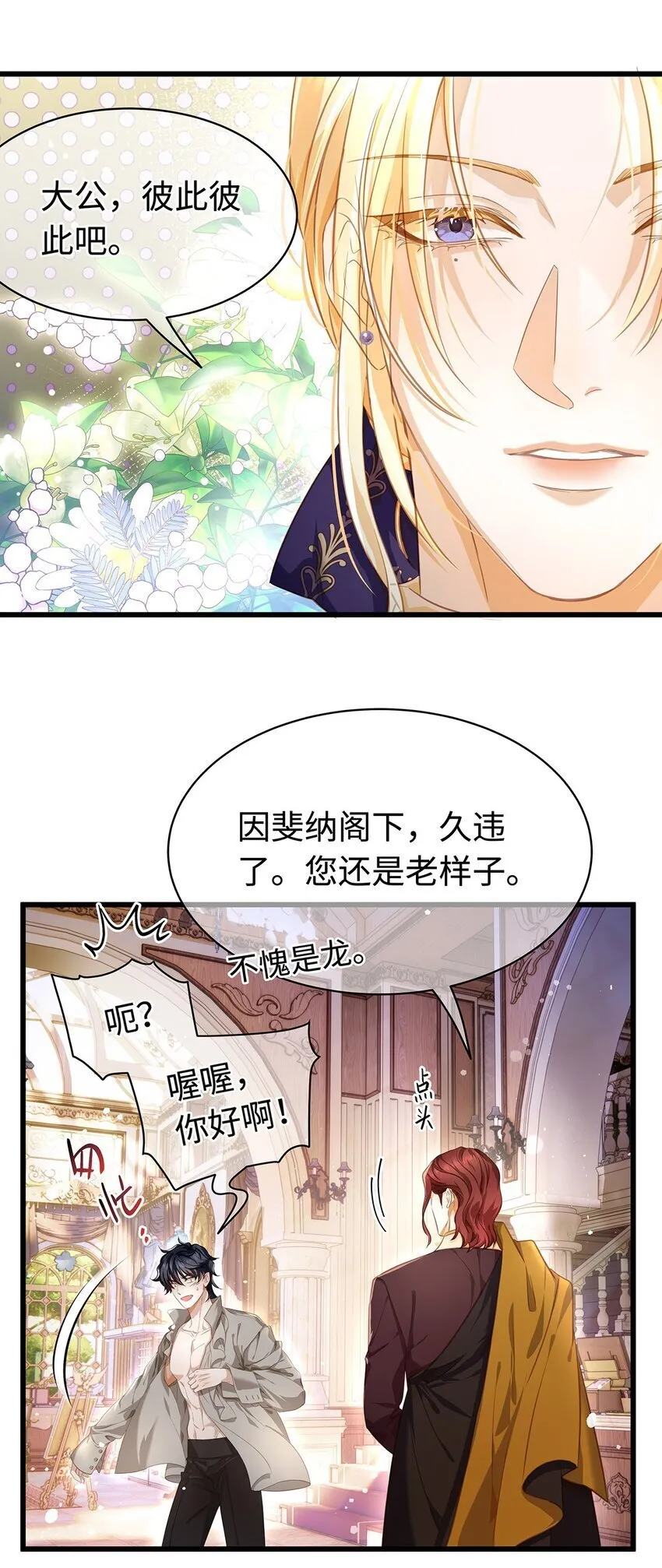 25 拱白菜的猪27