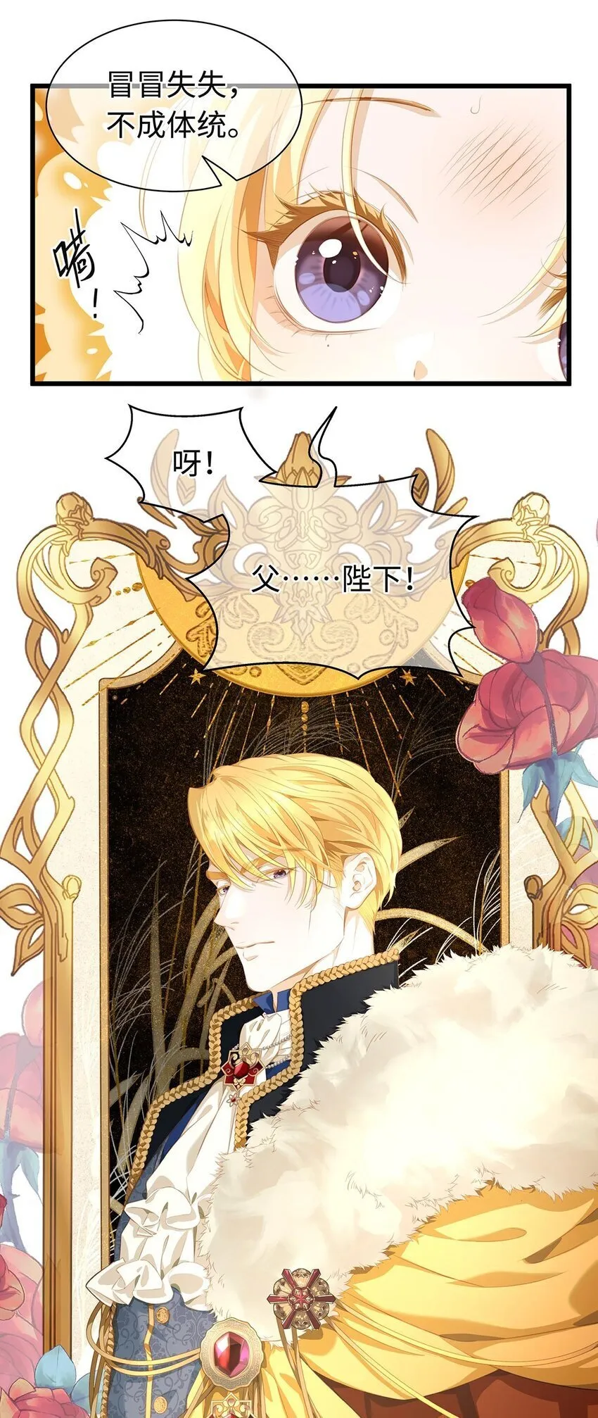 01 转生出奇迹？！27