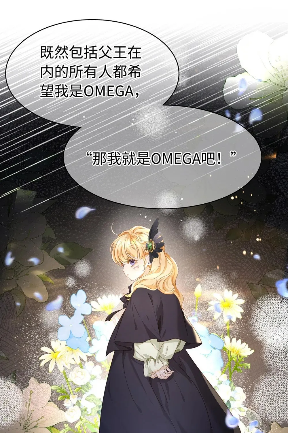 31 他是ALPHA14