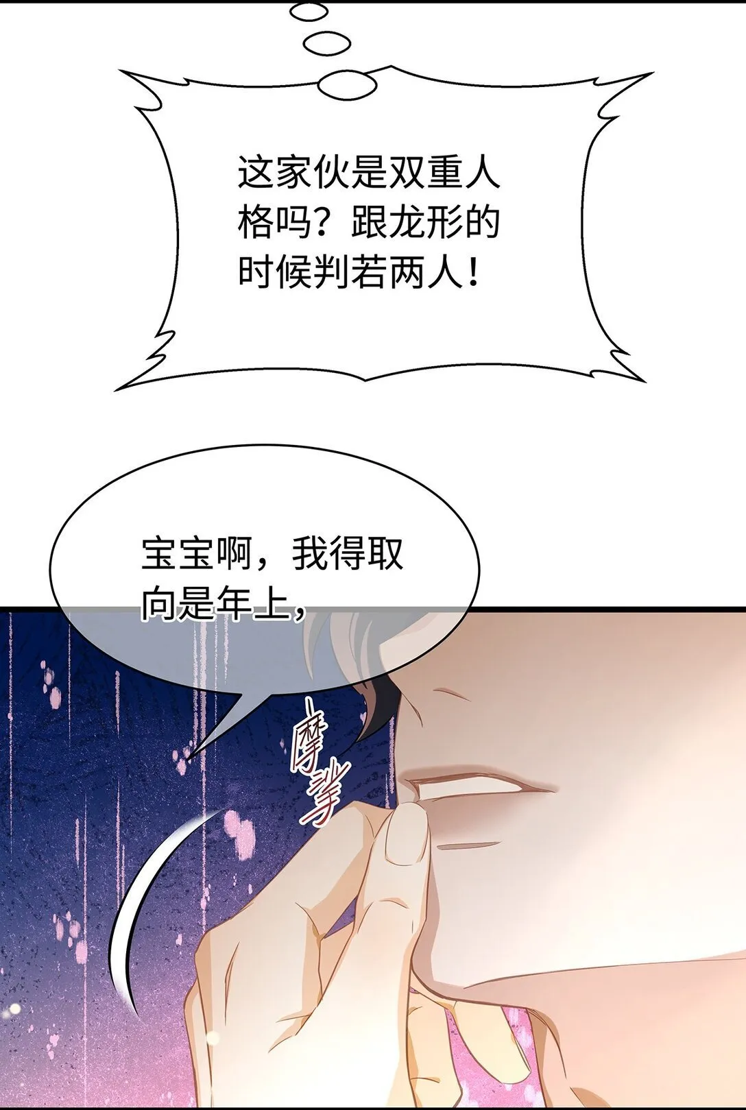 43 成人之美14