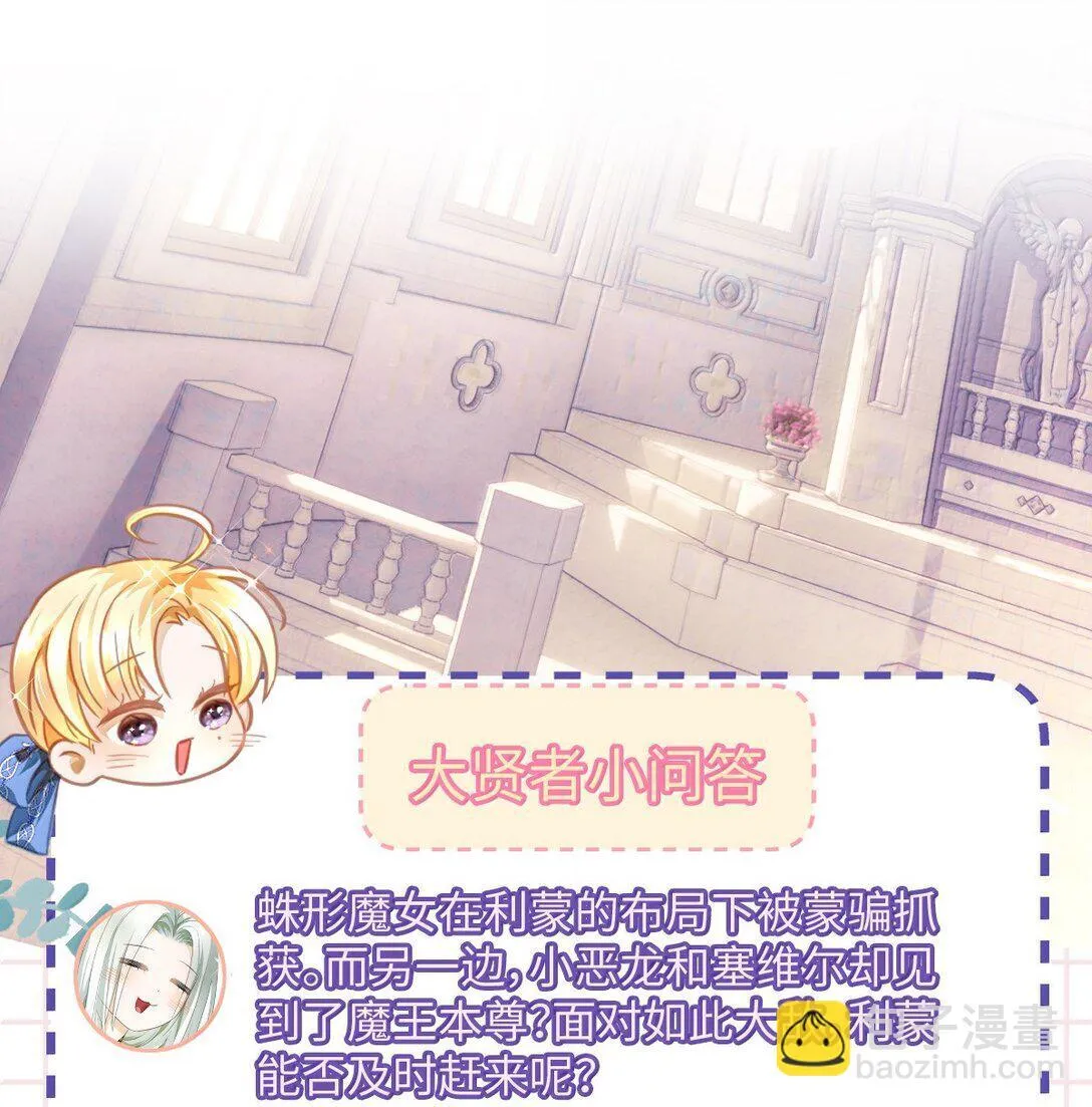 47 魔王下蛊40