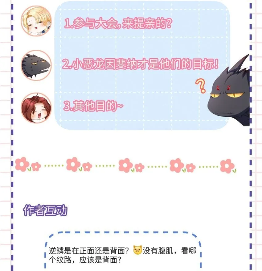 22 红龙女王31