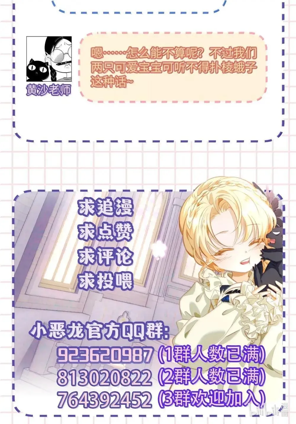 65 完全犯规38