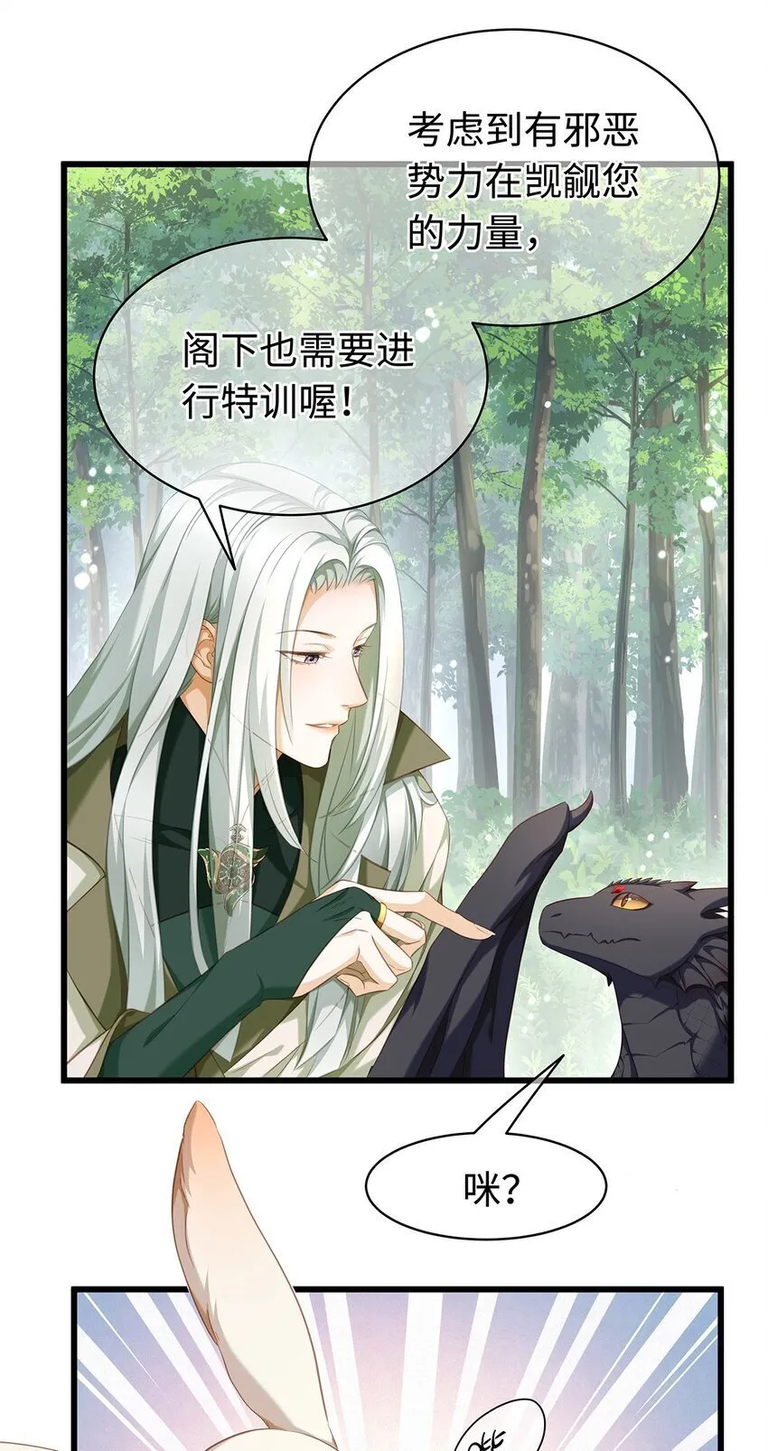 14 蘑菇会说话？4