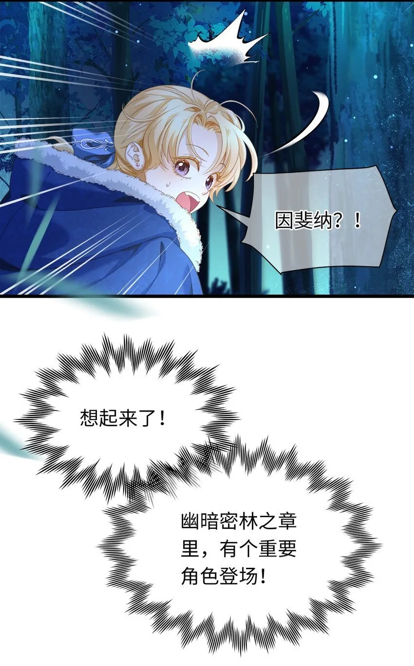 07 王子的婚约者29