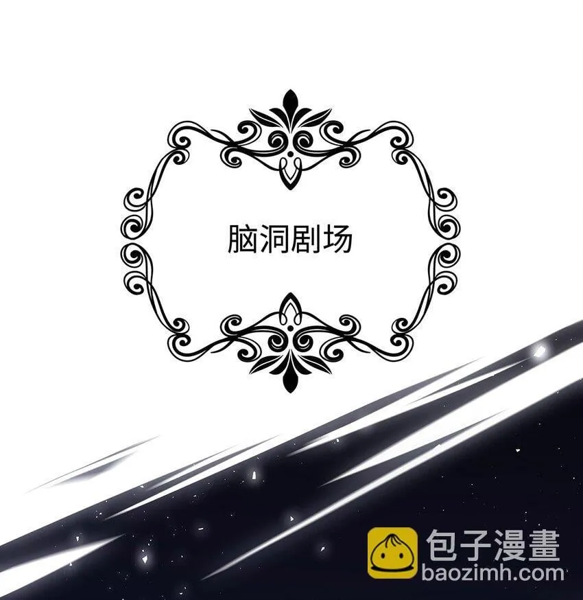 活动预告 新卷即将来袭，现代脑洞大放送4