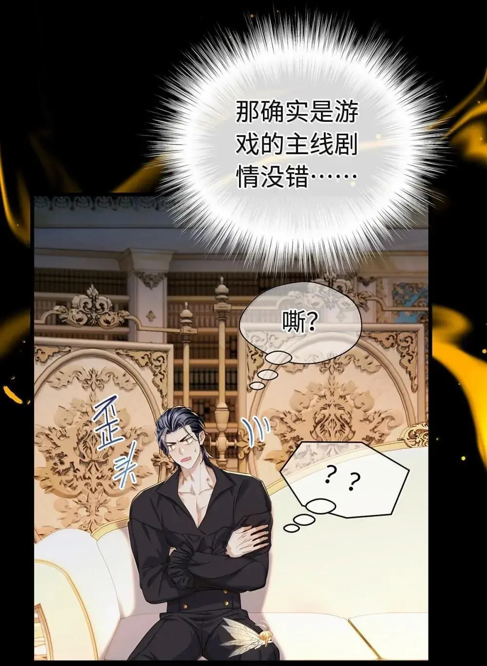 65 完全犯规8