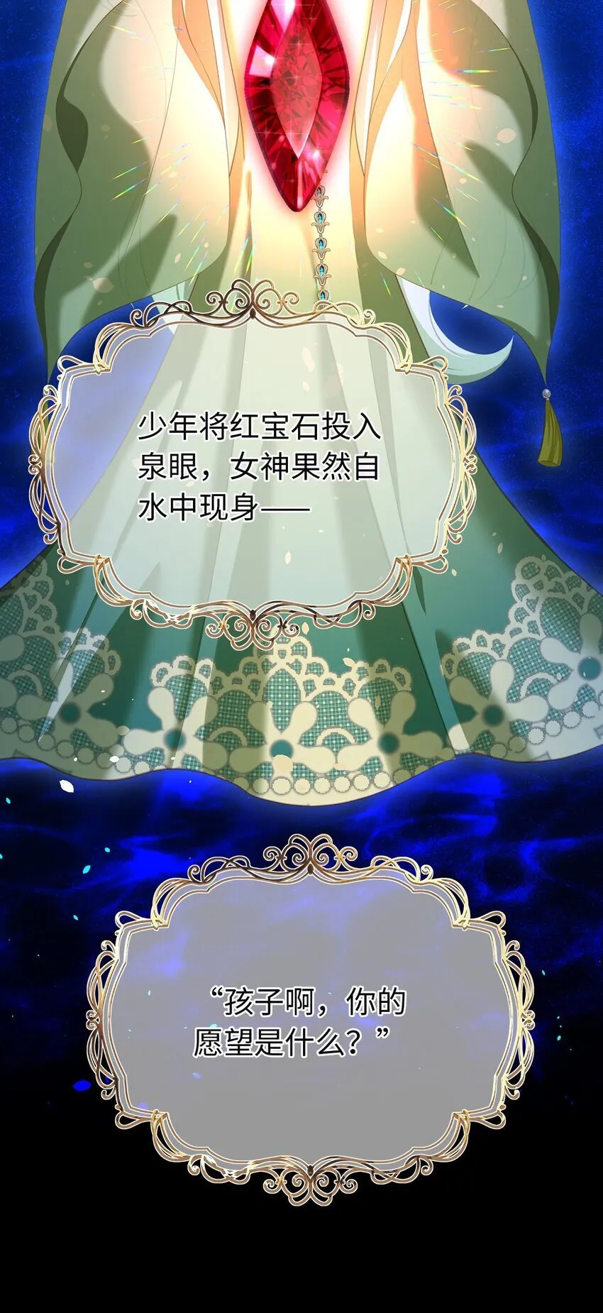06 愿望之泉13