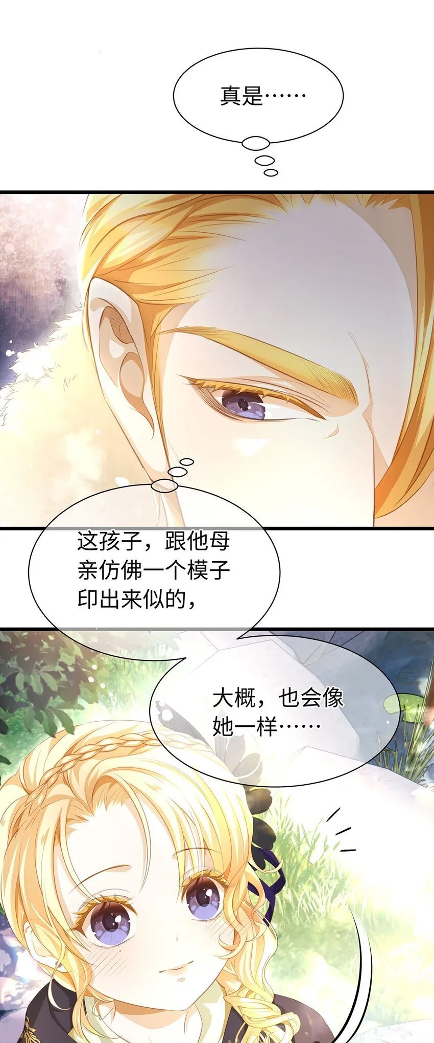02 我在异世界当恶龙20