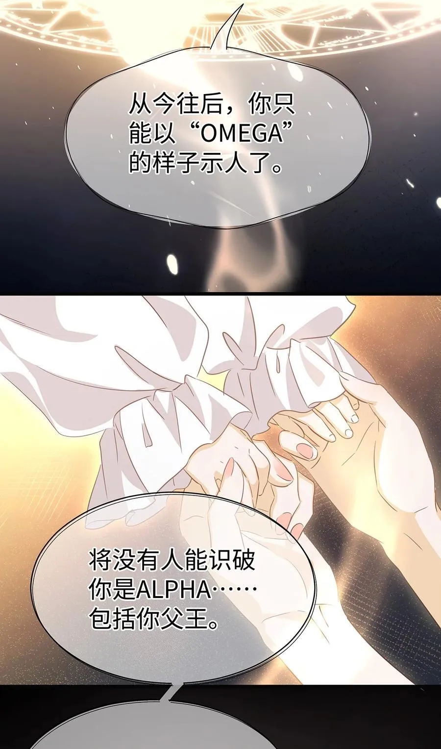 36 保护？诅咒？25