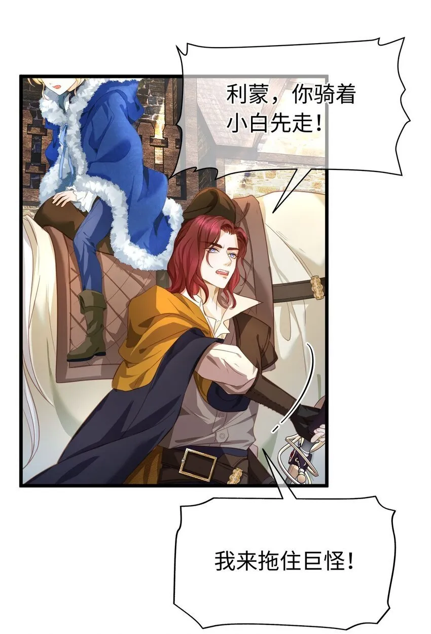 10 龙变身了！29