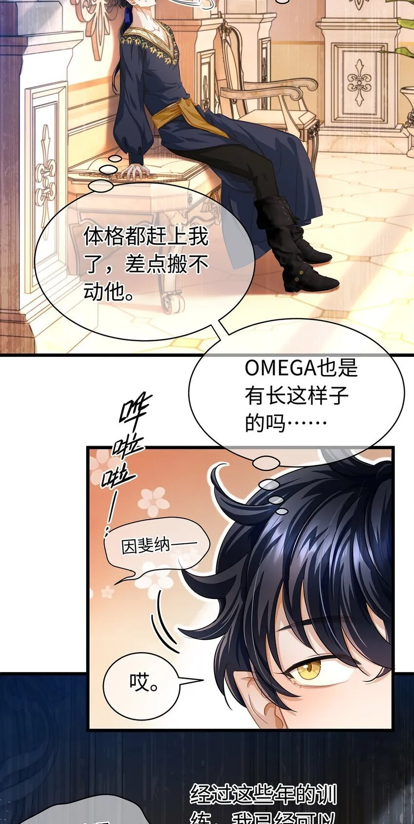 18 小恶龙的香味20