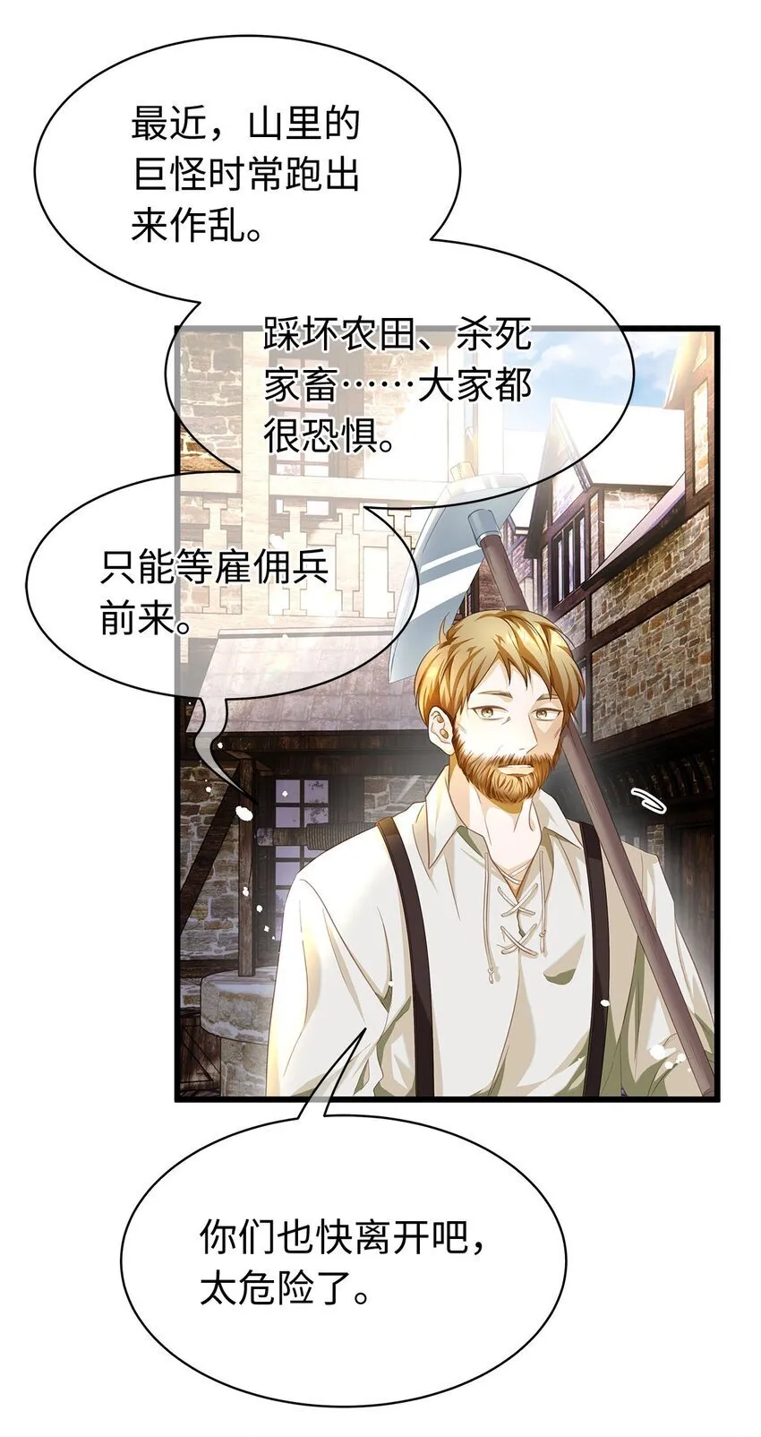 10 龙变身了！24