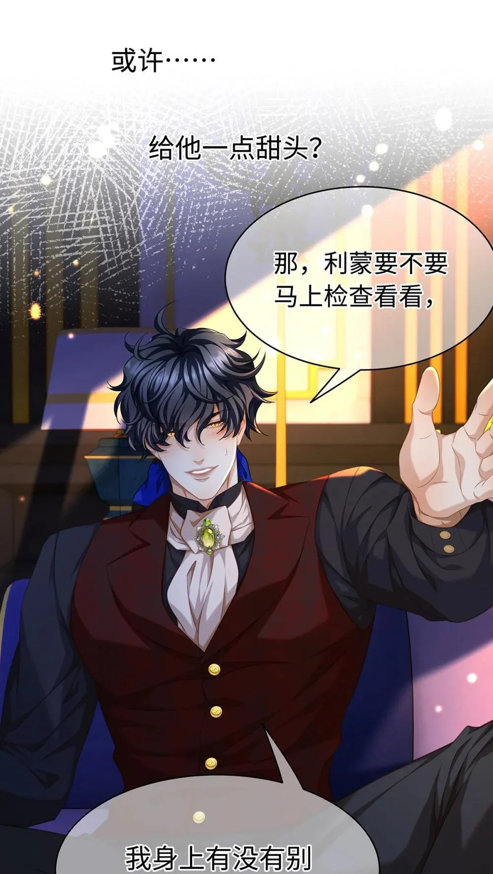 52 给点甜头13
