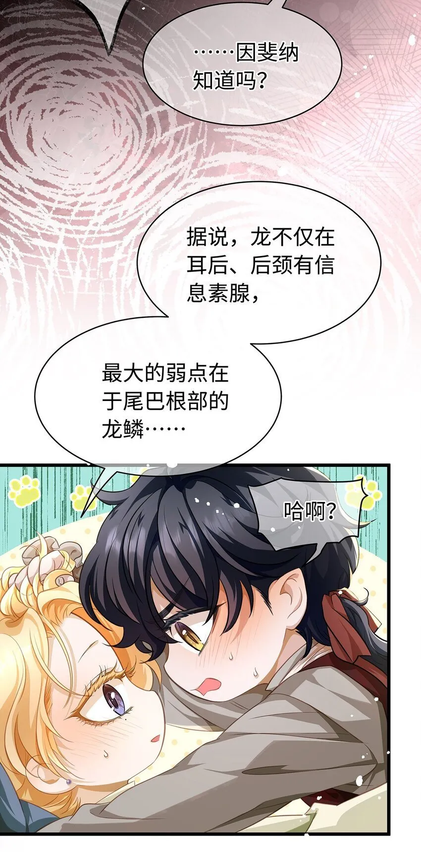 21 抚逆鳞13