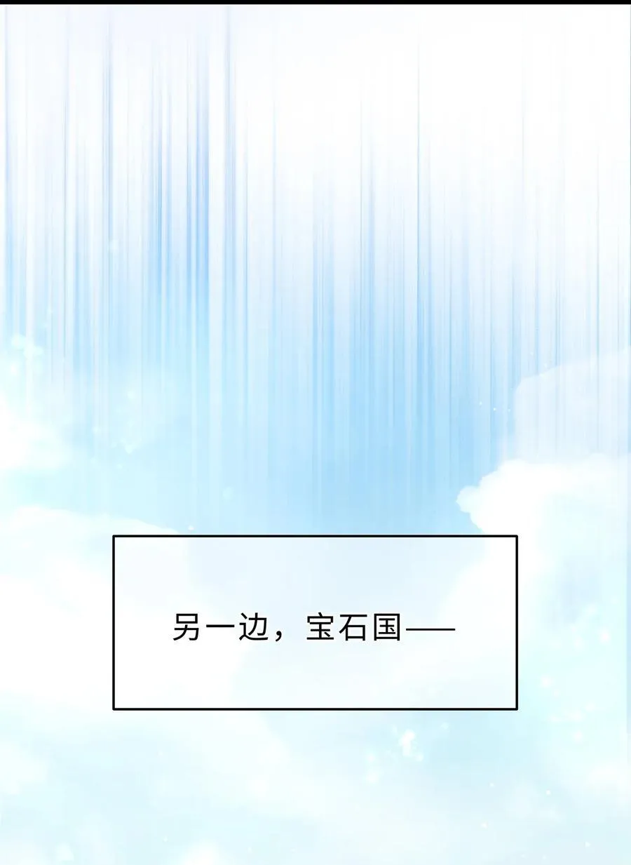 38 宝石国9