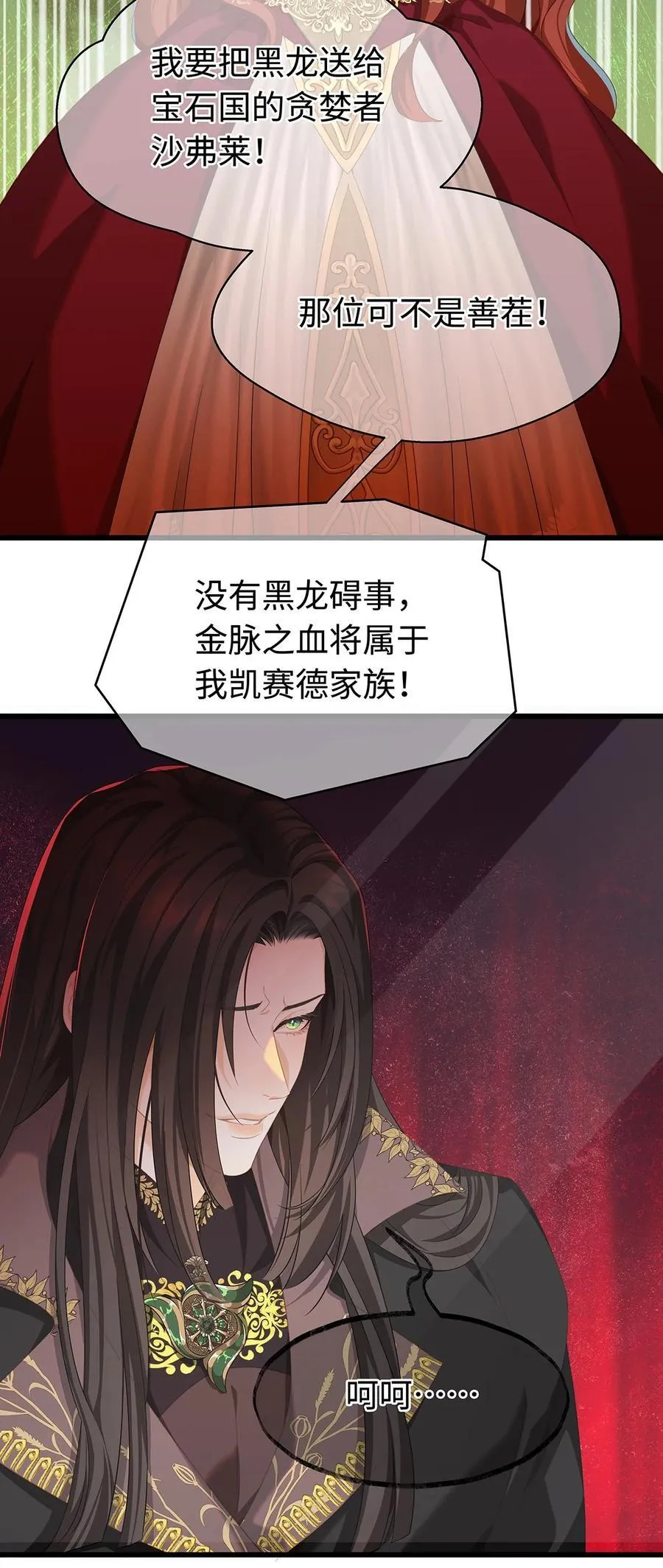 37 黑龙咆哮35