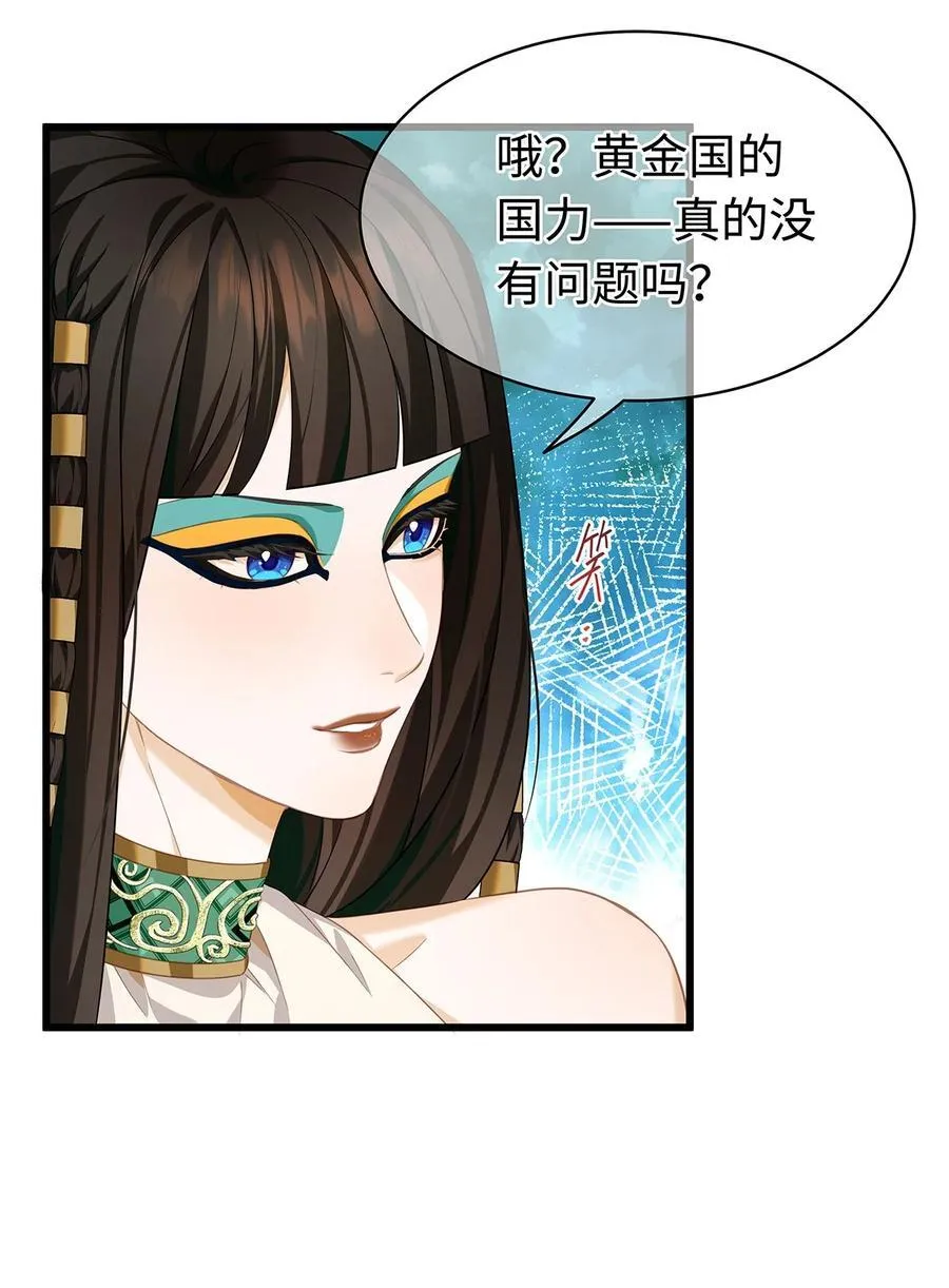 35 真正要欺骗的人10