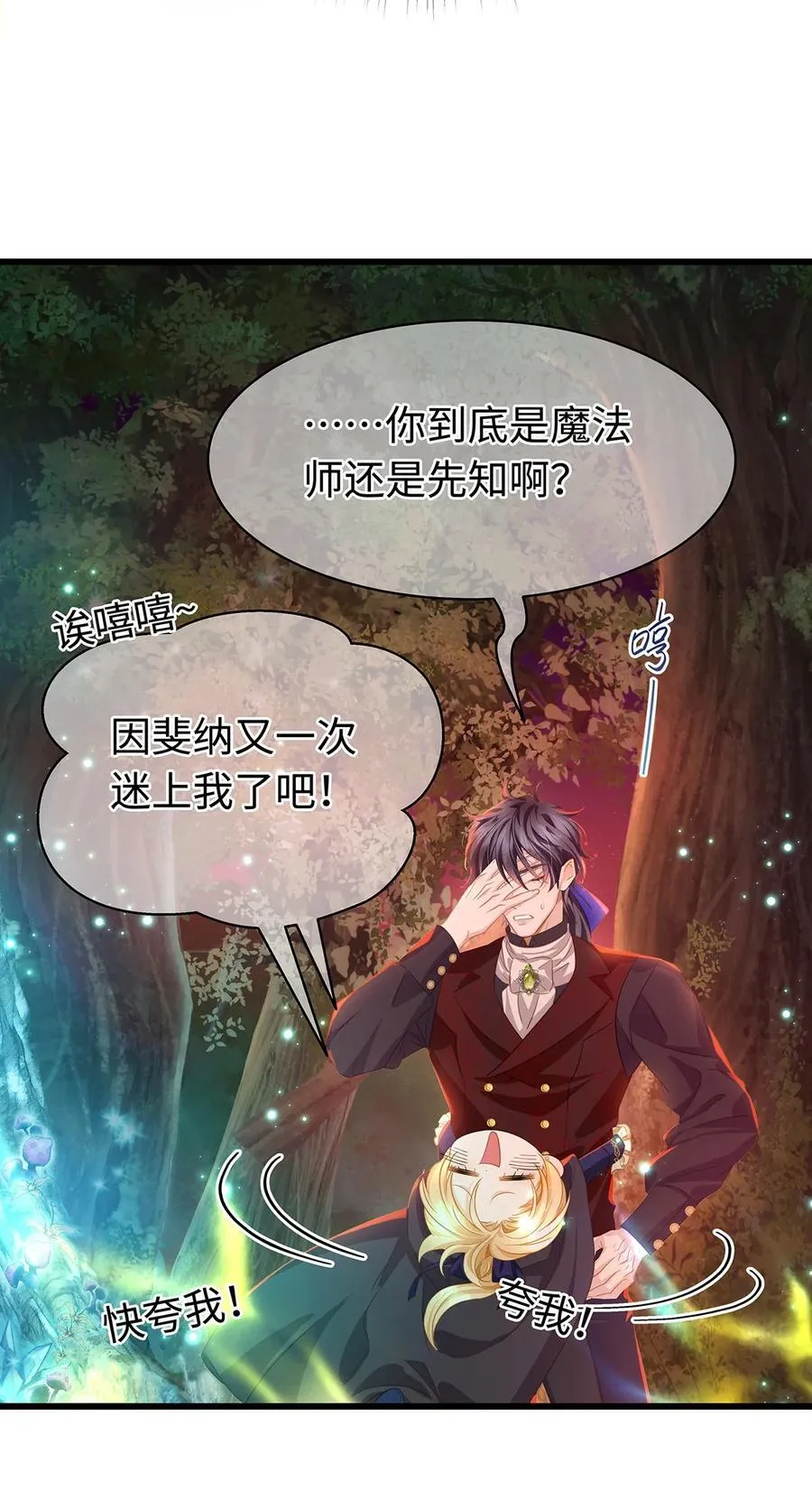 56 身体变小了？7