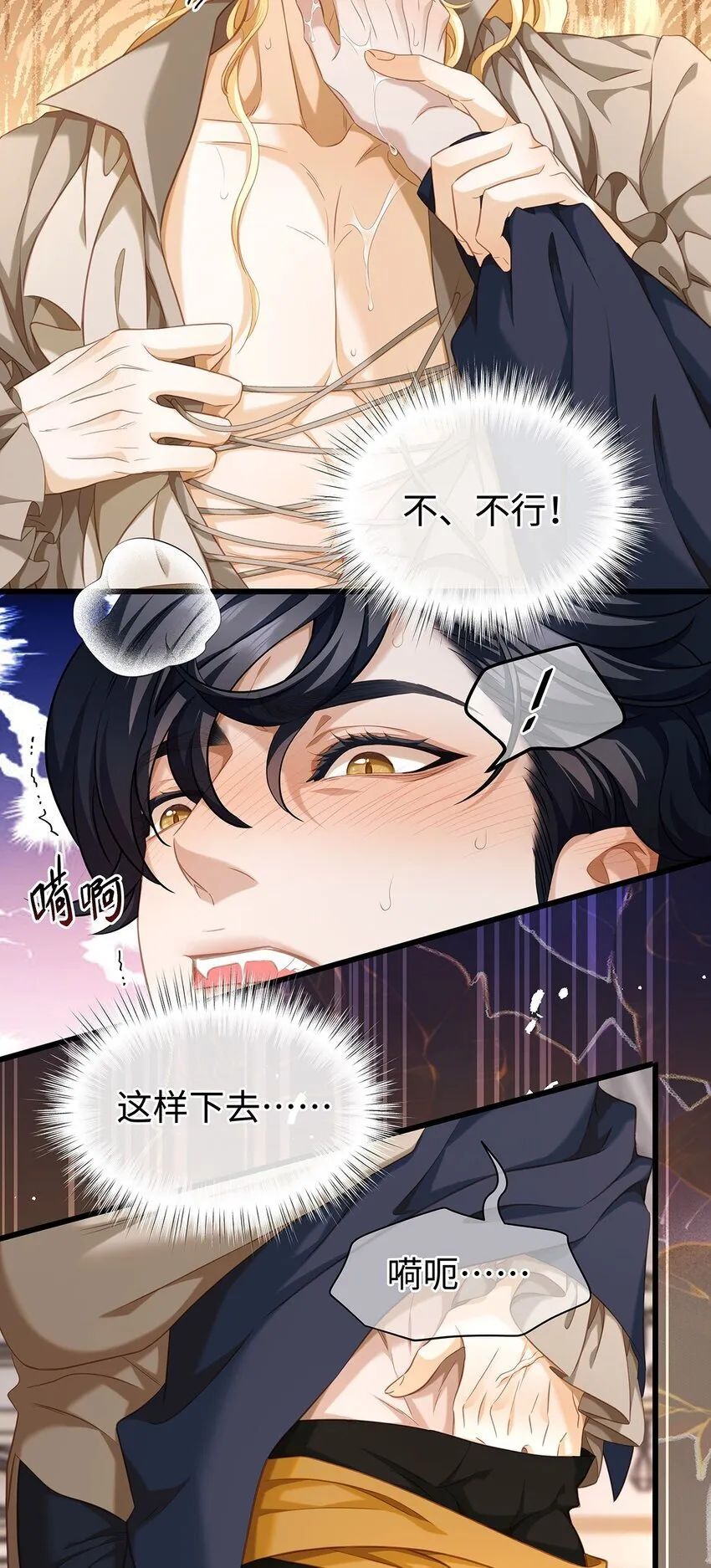 19 浴火15