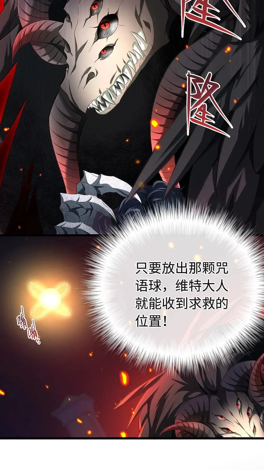 48 恶龙失控11