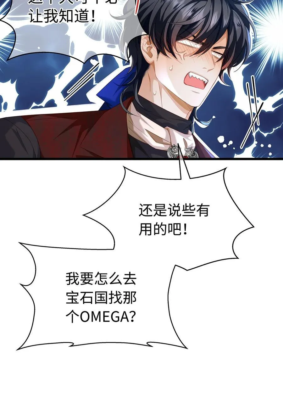 39 拯救王子8