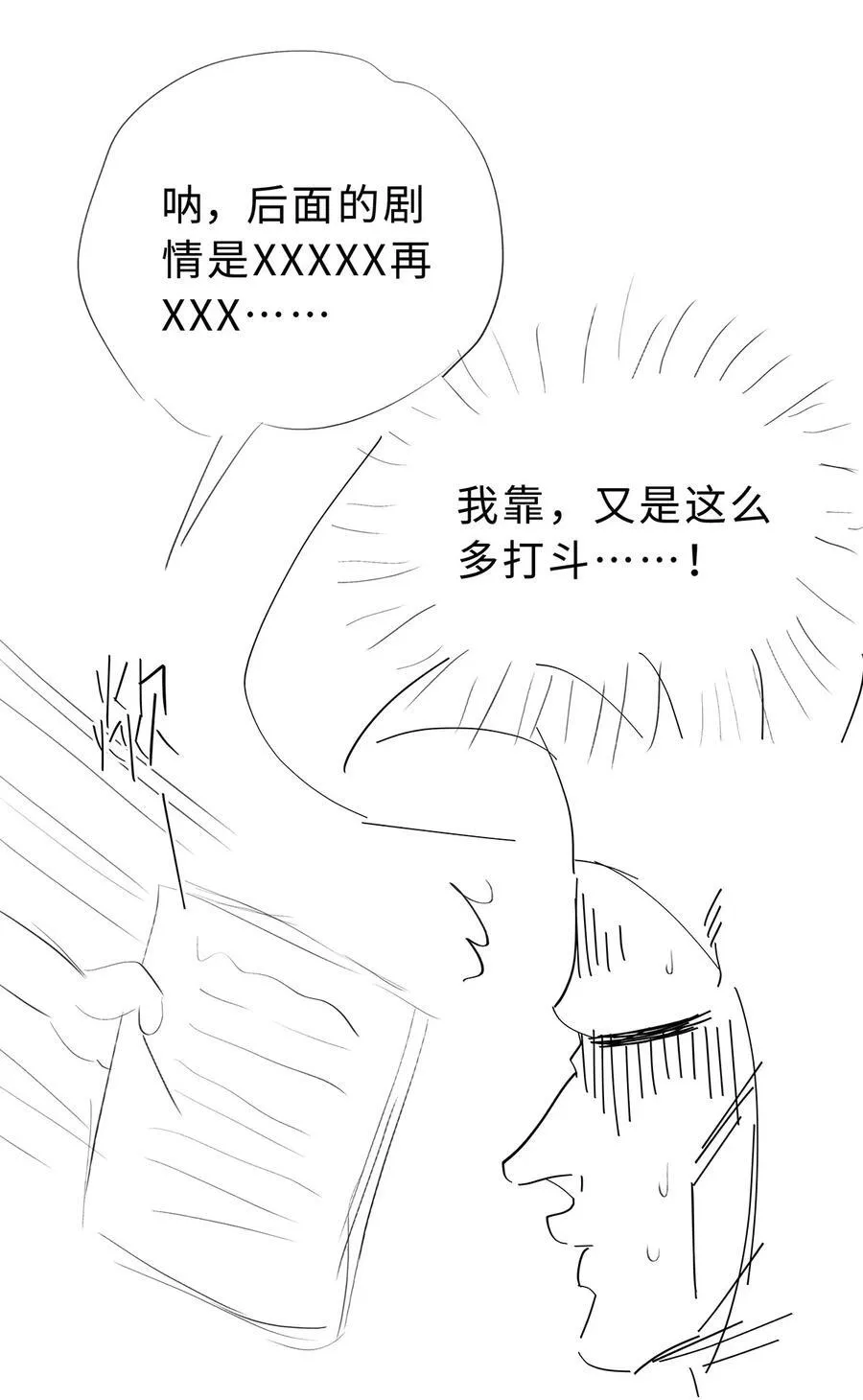 59 魔王炸毛31