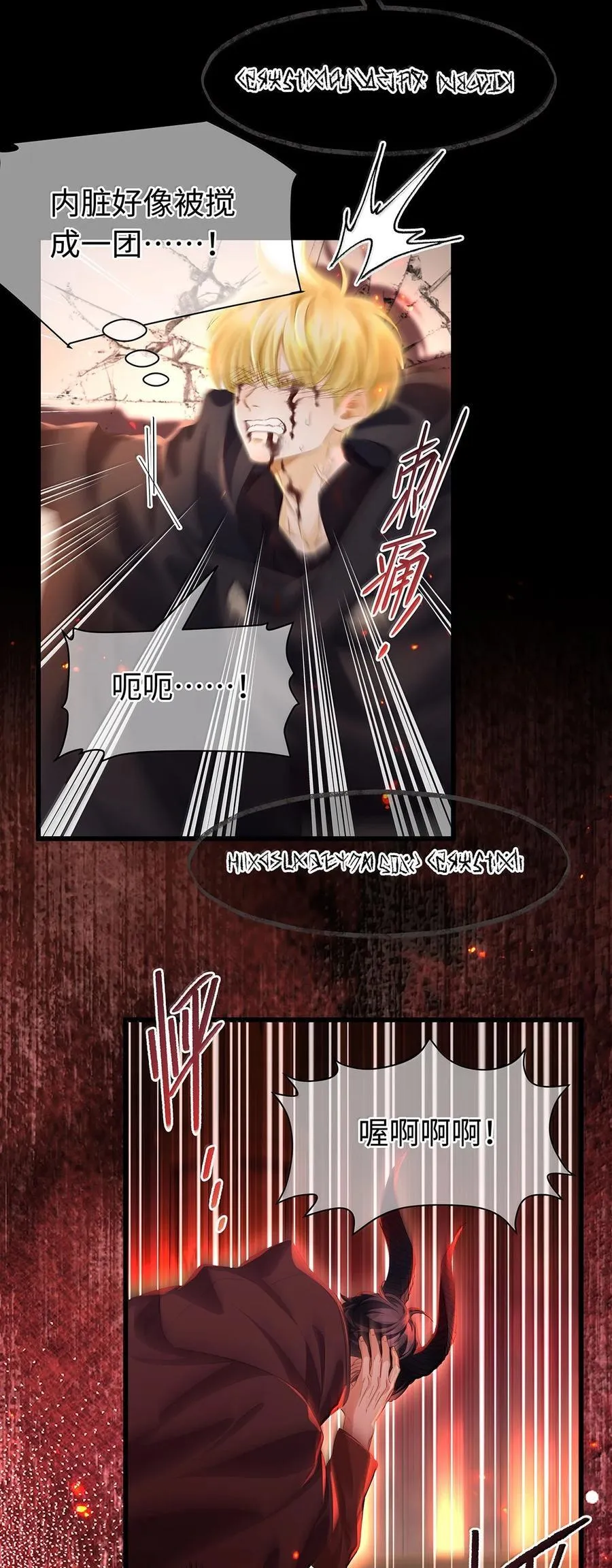 48 恶龙失控21