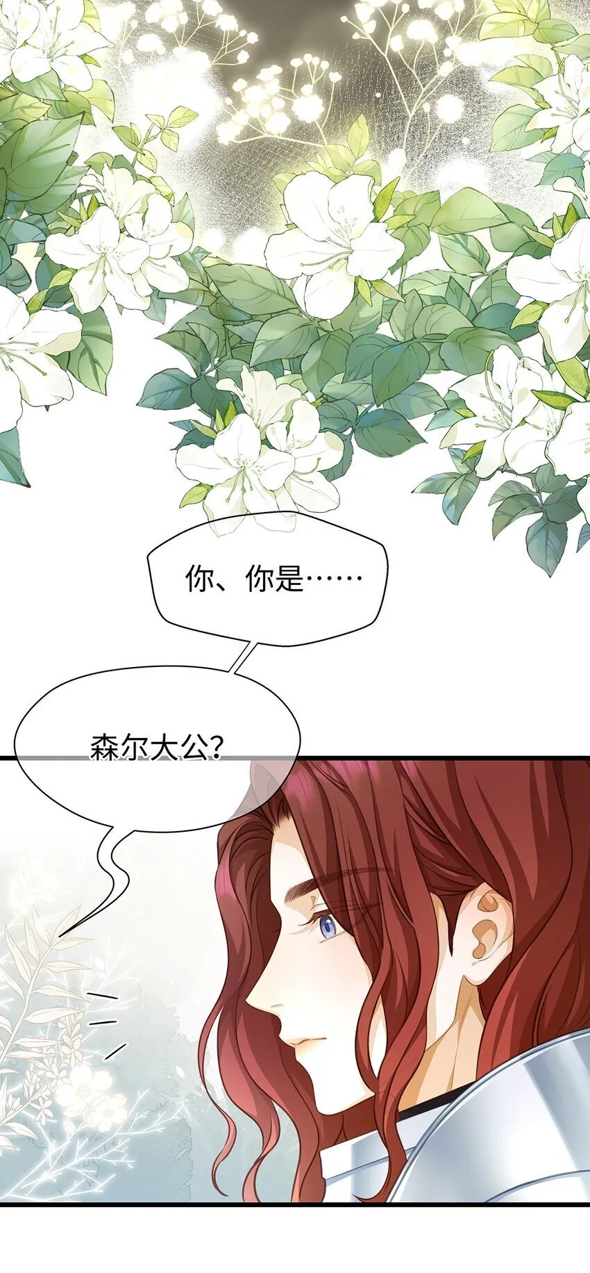 08 “公主”与骑士4