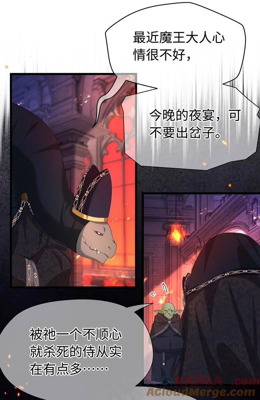 56 身体变小了？18